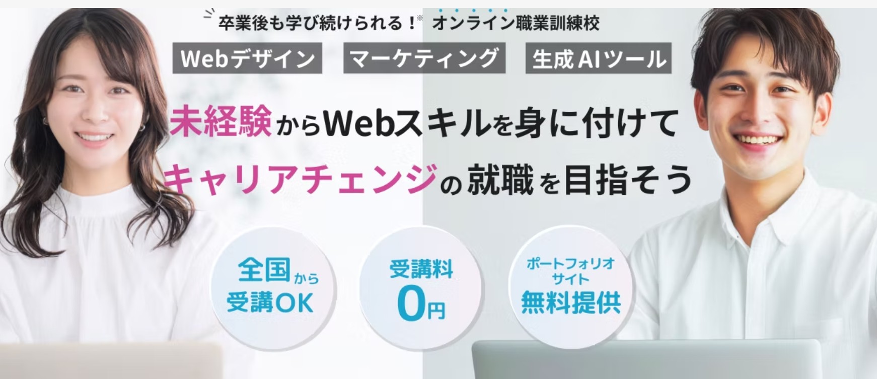 DXアップ 職業訓練